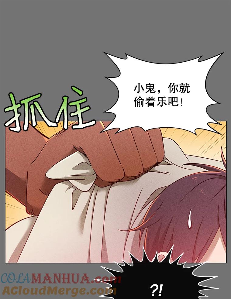 《顶级英雄归来》2.苏醒 第16页