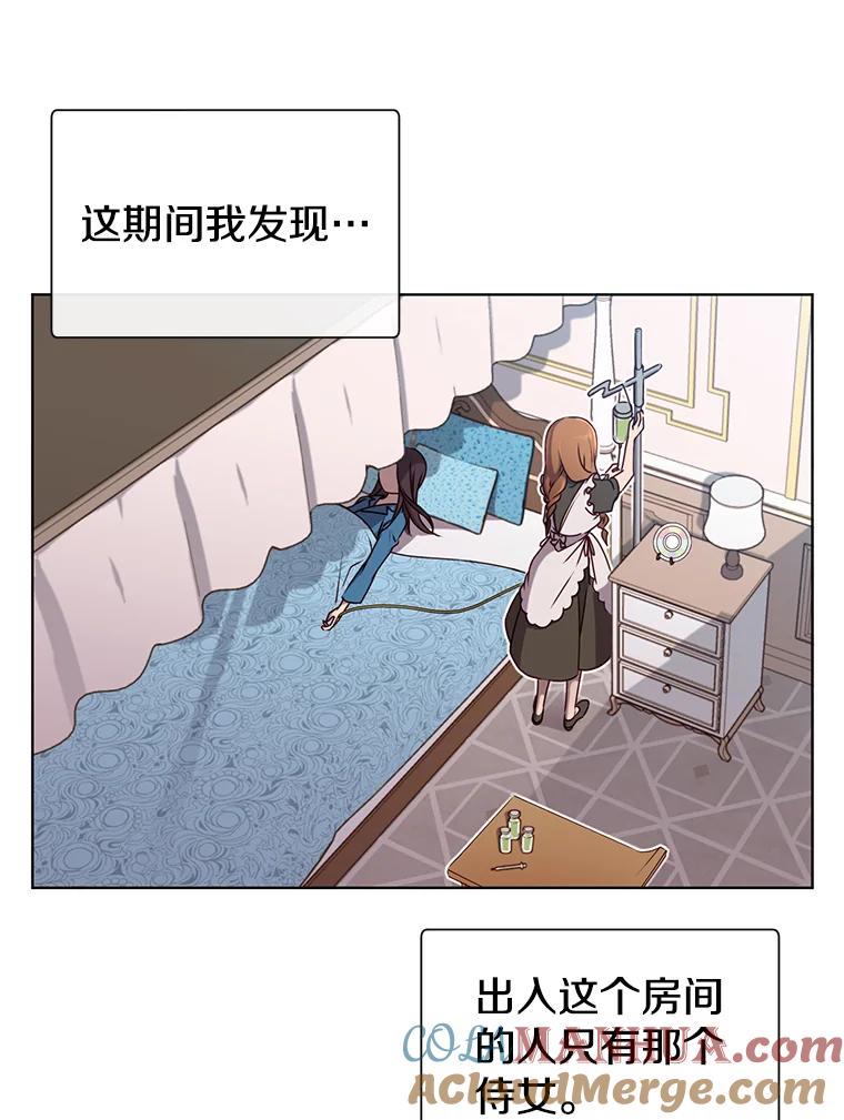 《顶级英雄归来》2.苏醒 第40页
