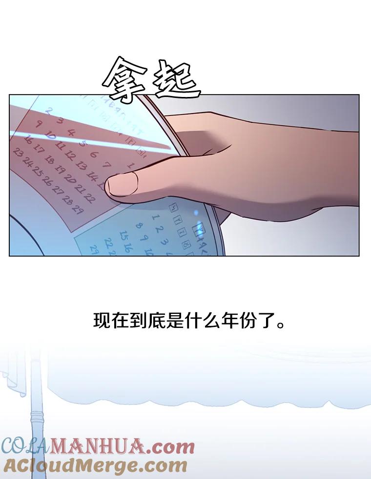 《顶级英雄归来》2.苏醒 第52页