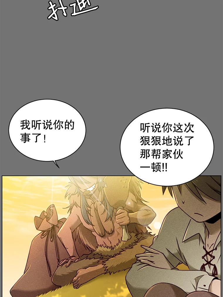 《顶级英雄归来》2.苏醒 第5页