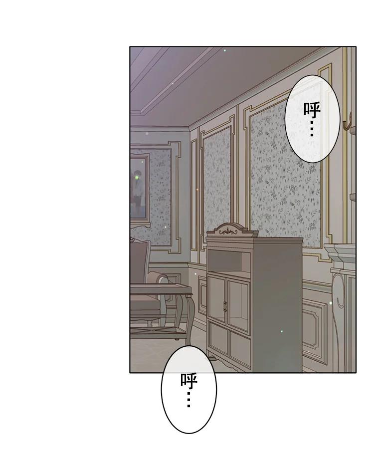 《顶级英雄归来》2.苏醒 第29页
