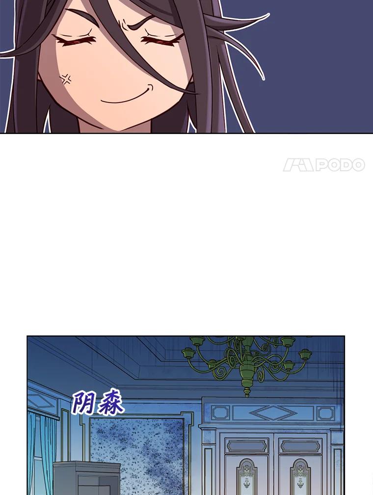 《顶级英雄归来》2.苏醒 第44页