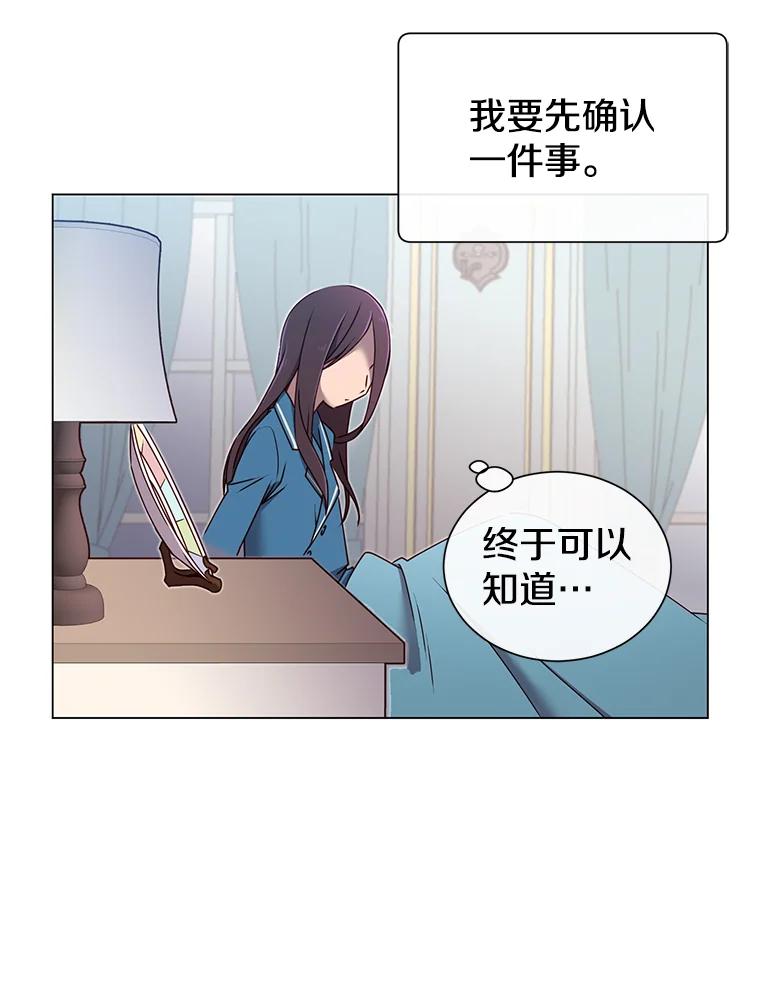 《顶级英雄归来》2.苏醒 第51页