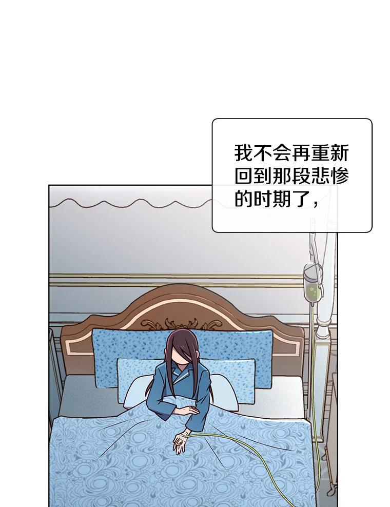 《顶级英雄归来》2.苏醒 第62页