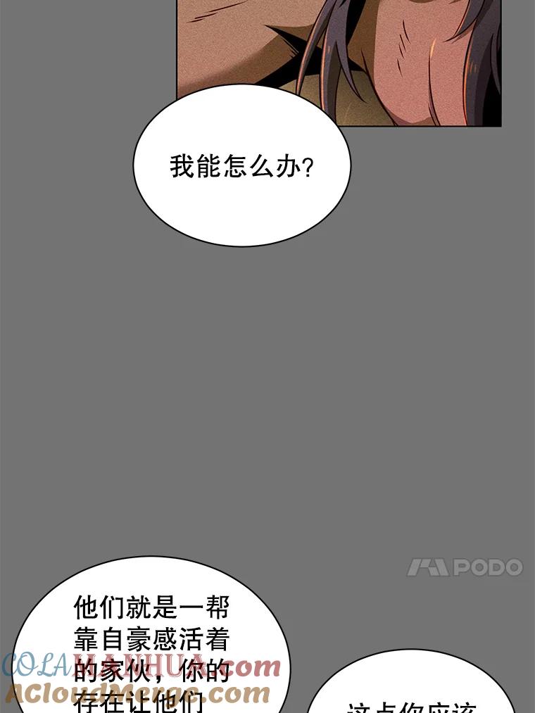 《顶级英雄归来》2.苏醒 第13页