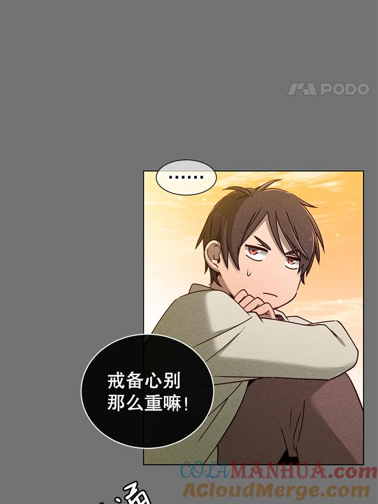 《顶级英雄归来》2.苏醒 第4页