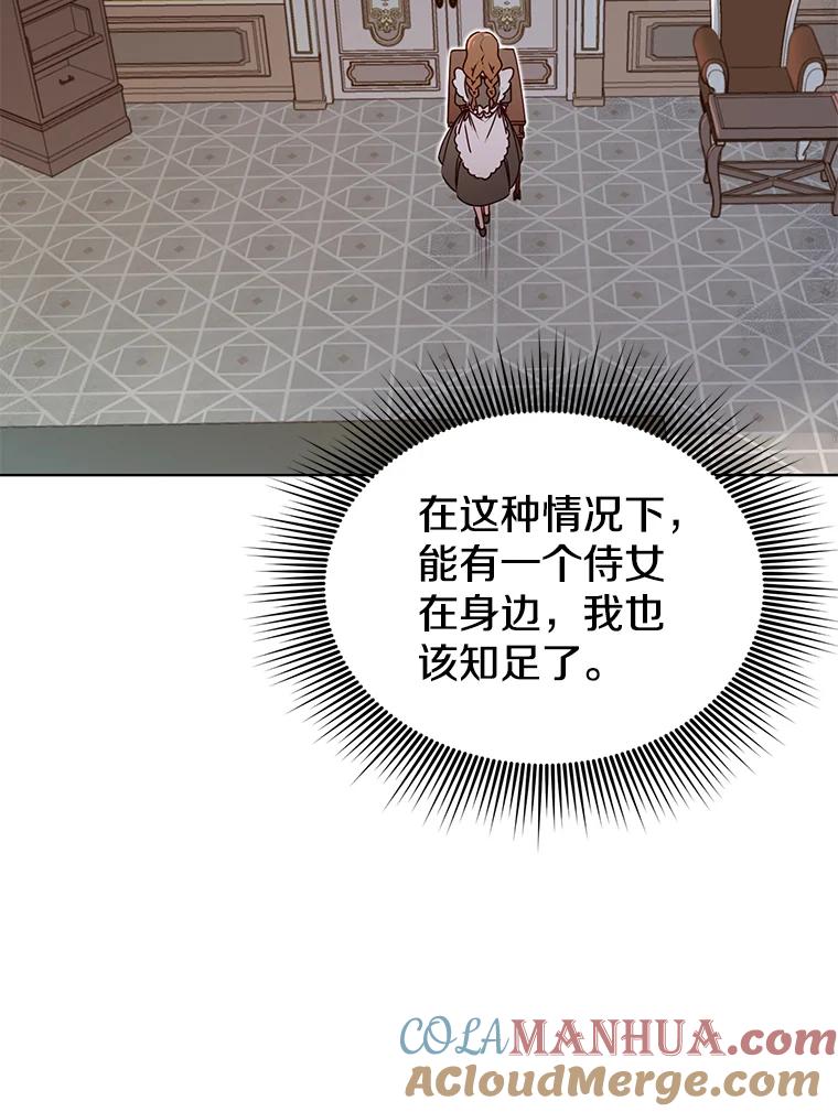 《顶级英雄归来》2.苏醒 第46页