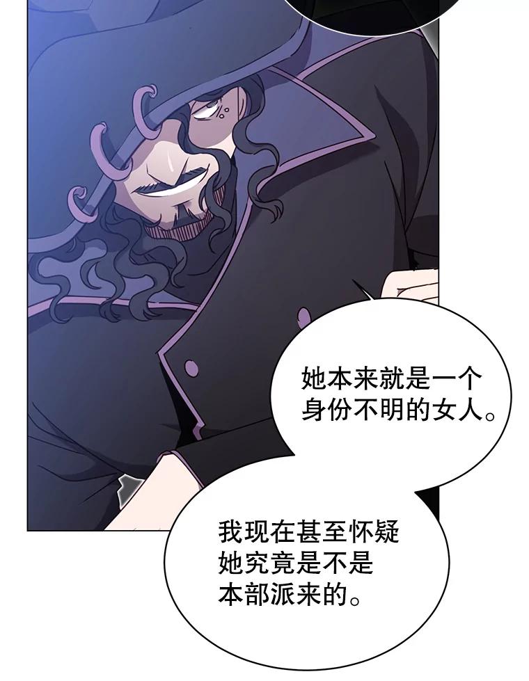 《顶级英雄归来》29.捅兔子窝 第8页