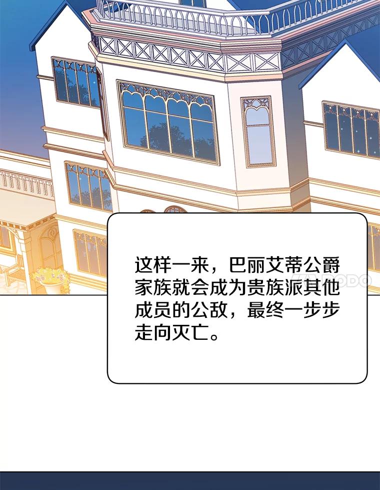 《顶级英雄归来》29.捅兔子窝 第87页