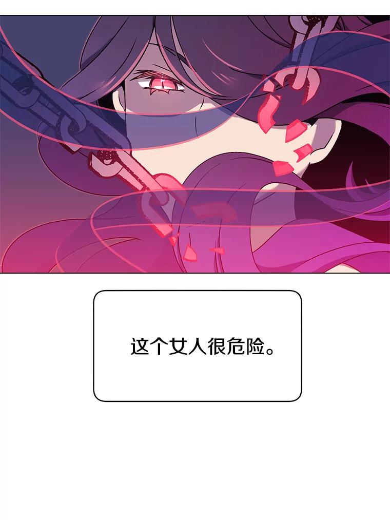 《顶级英雄归来》29.捅兔子窝 第18页