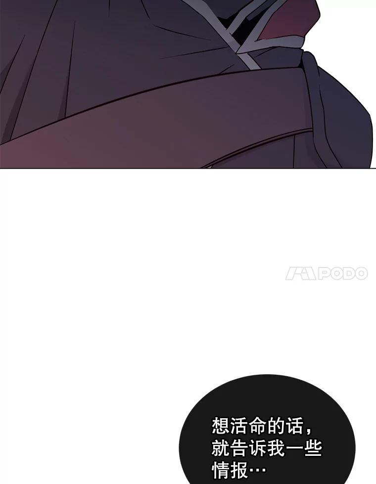 《顶级英雄归来》29.捅兔子窝 第43页