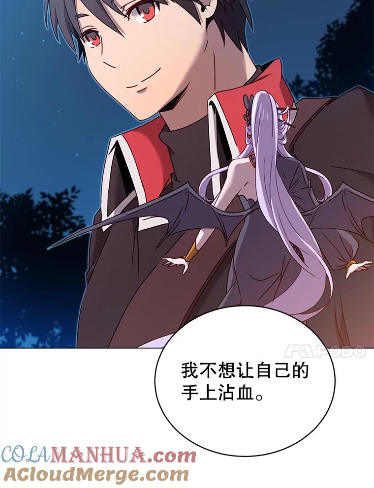 《顶级英雄归来》29.捅兔子窝 第77页