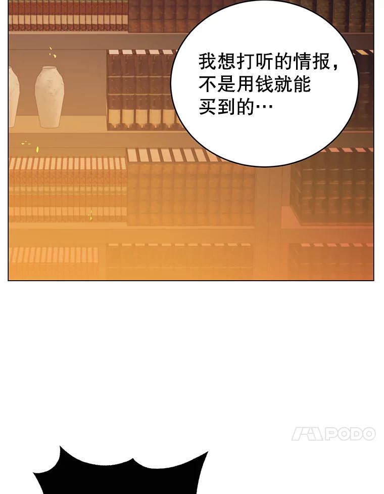 《顶级英雄归来》29.捅兔子窝 第46页
