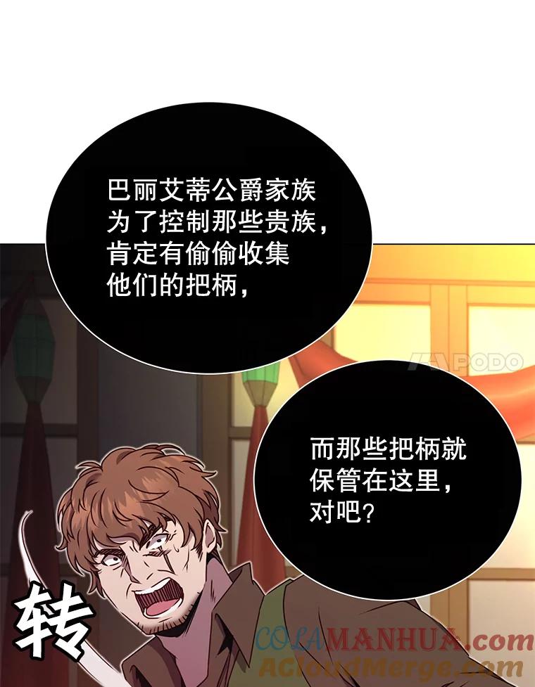 《顶级英雄归来》29.捅兔子窝 第53页