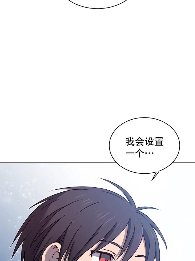 《顶级英雄归来》29.捅兔子窝 第111页