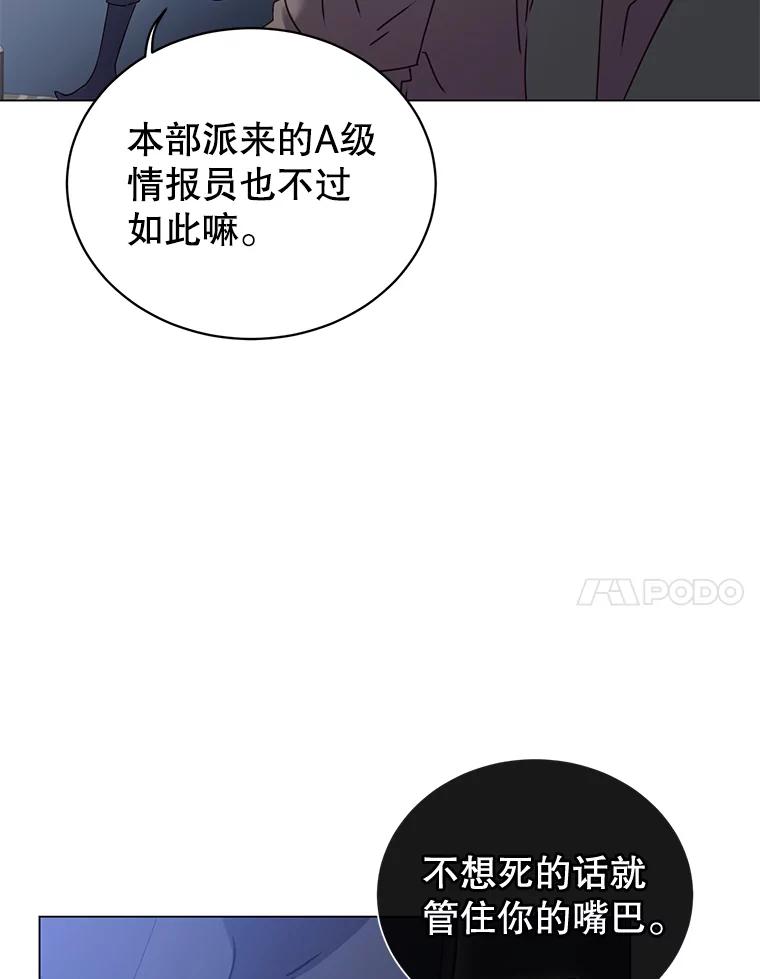 《顶级英雄归来》29.捅兔子窝 第7页
