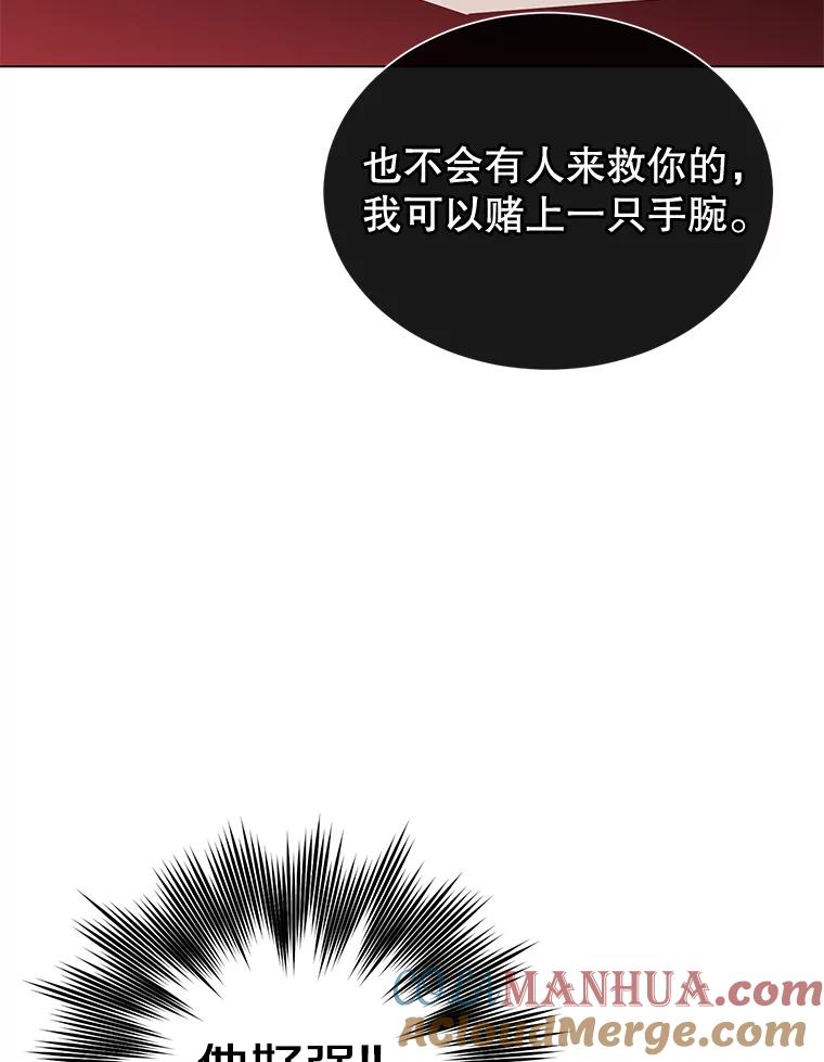 《顶级英雄归来》29.捅兔子窝 第37页