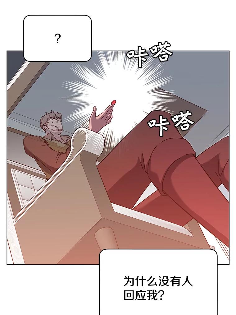 《顶级英雄归来》29.捅兔子窝 第22页