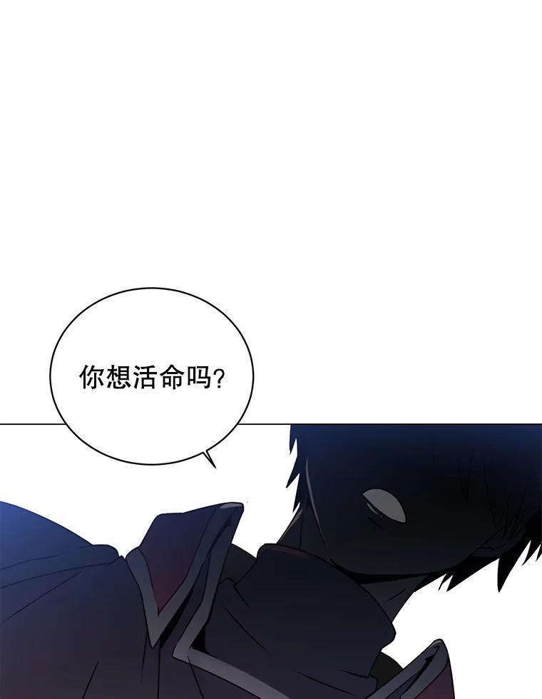 《顶级英雄归来》29.捅兔子窝 第42页