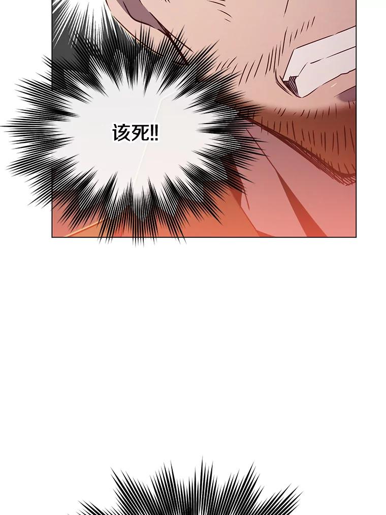 《顶级英雄归来》29.捅兔子窝 第24页