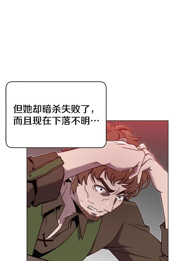 《顶级英雄归来》29.捅兔子窝 第19页