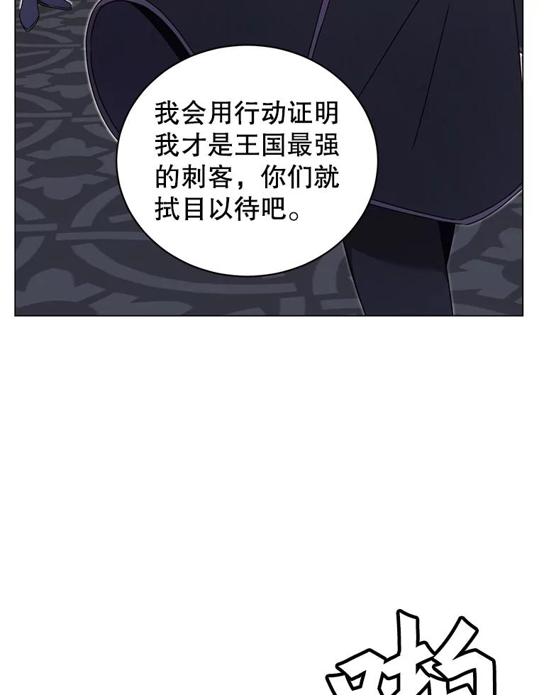 《顶级英雄归来》29.捅兔子窝 第12页