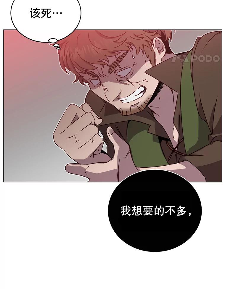 《顶级英雄归来》29.捅兔子窝 第50页