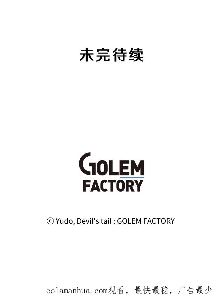 《顶级英雄归来》29.捅兔子窝 第115页