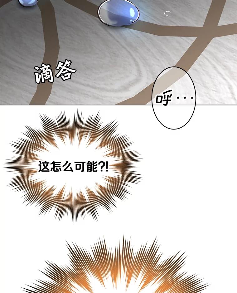 《顶级英雄归来》29.捅兔子窝 第64页