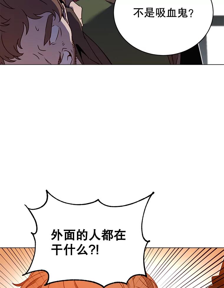 《顶级英雄归来》29.捅兔子窝 第32页