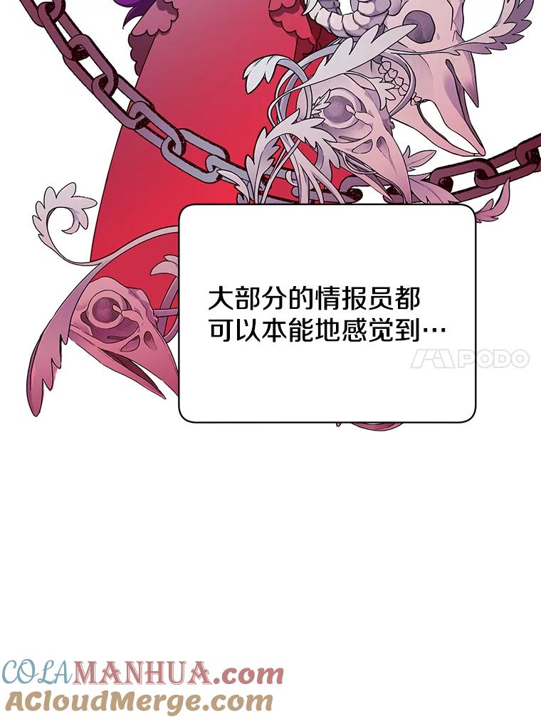 《顶级英雄归来》29.捅兔子窝 第17页