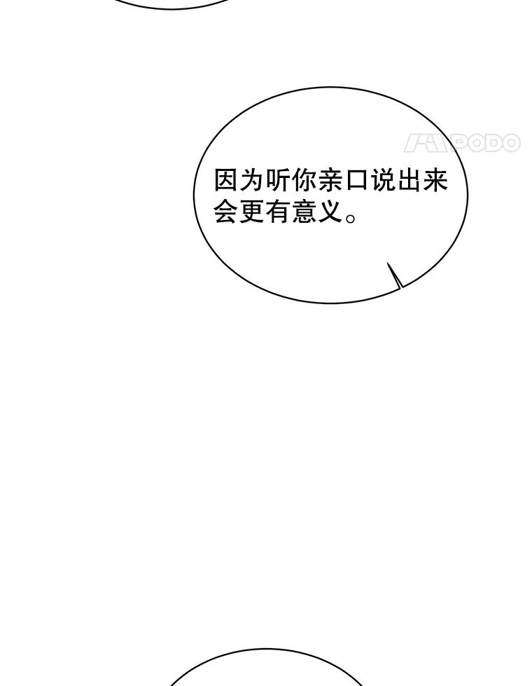 《顶级英雄归来》29.捅兔子窝 第94页