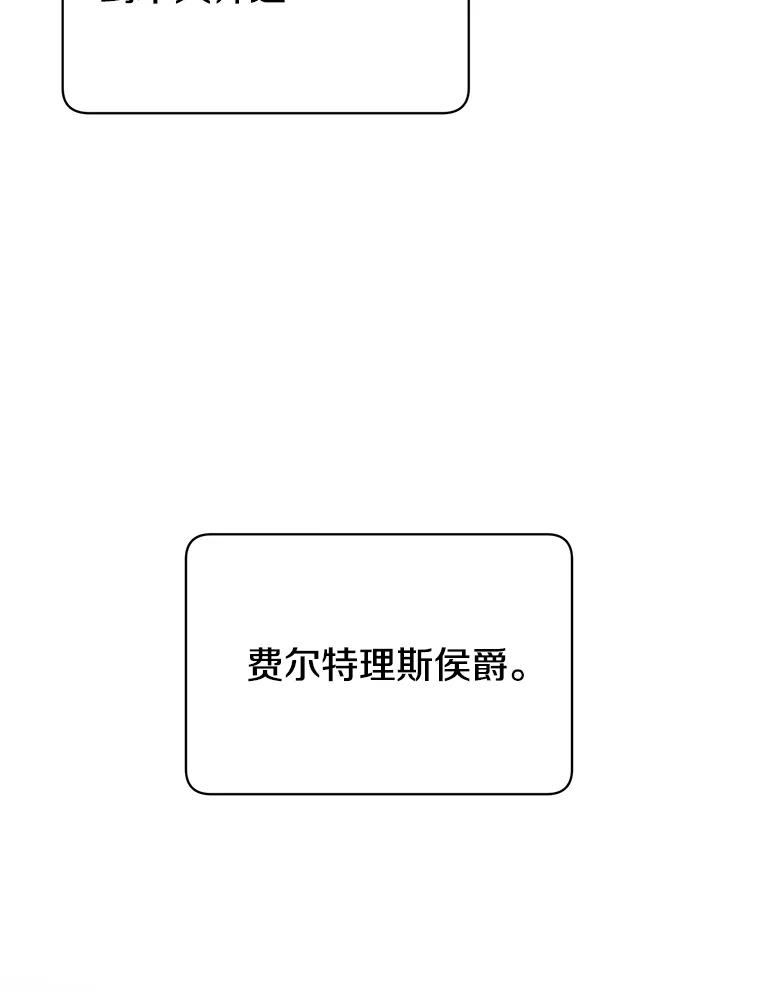 《顶级英雄归来》29.捅兔子窝 第82页
