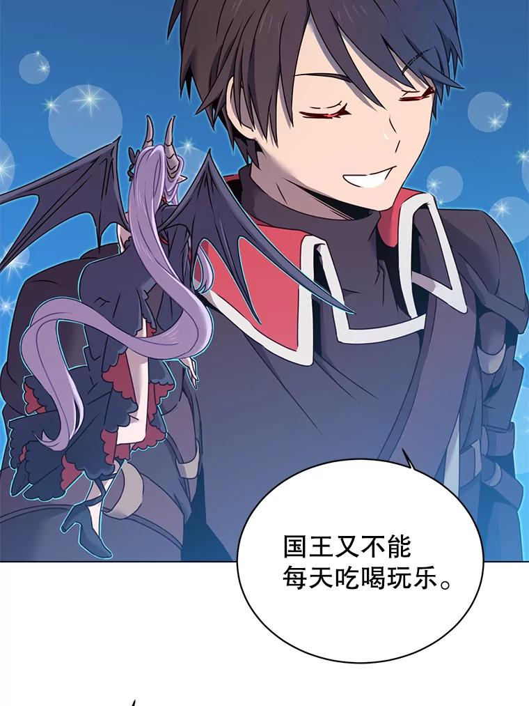 《顶级英雄归来》29.捅兔子窝 第108页