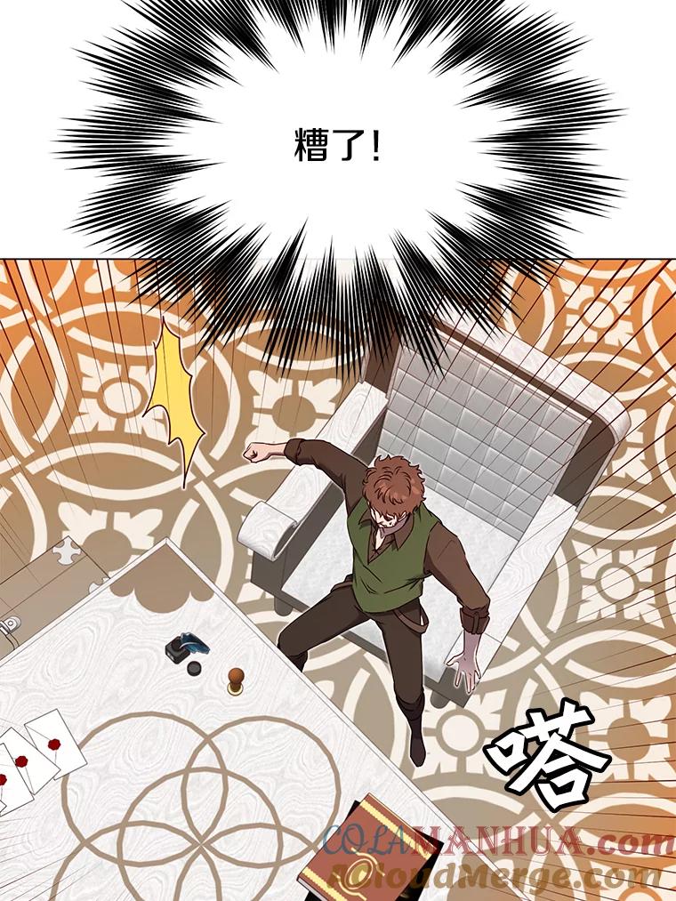 《顶级英雄归来》29.捅兔子窝 第25页