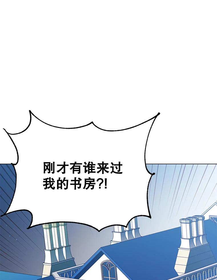 《顶级英雄归来》29.捅兔子窝 第86页