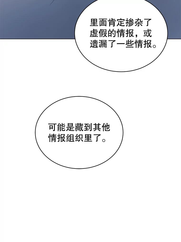 《顶级英雄归来》29.捅兔子窝 第72页