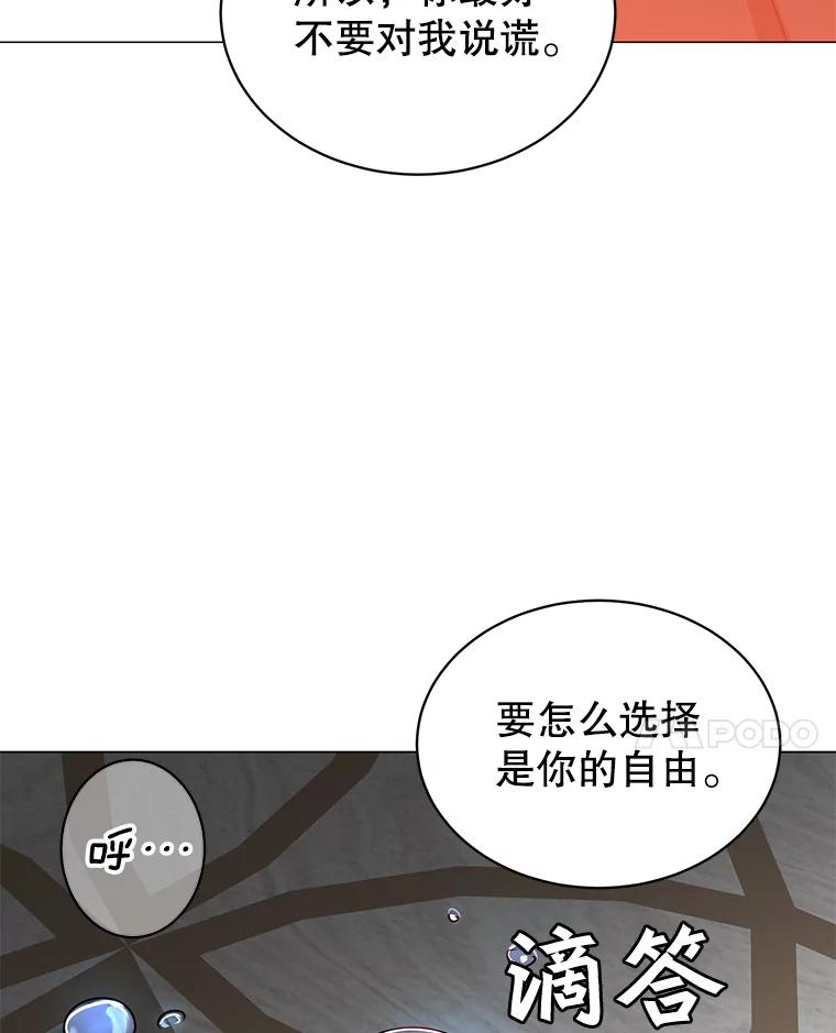 《顶级英雄归来》29.捅兔子窝 第63页