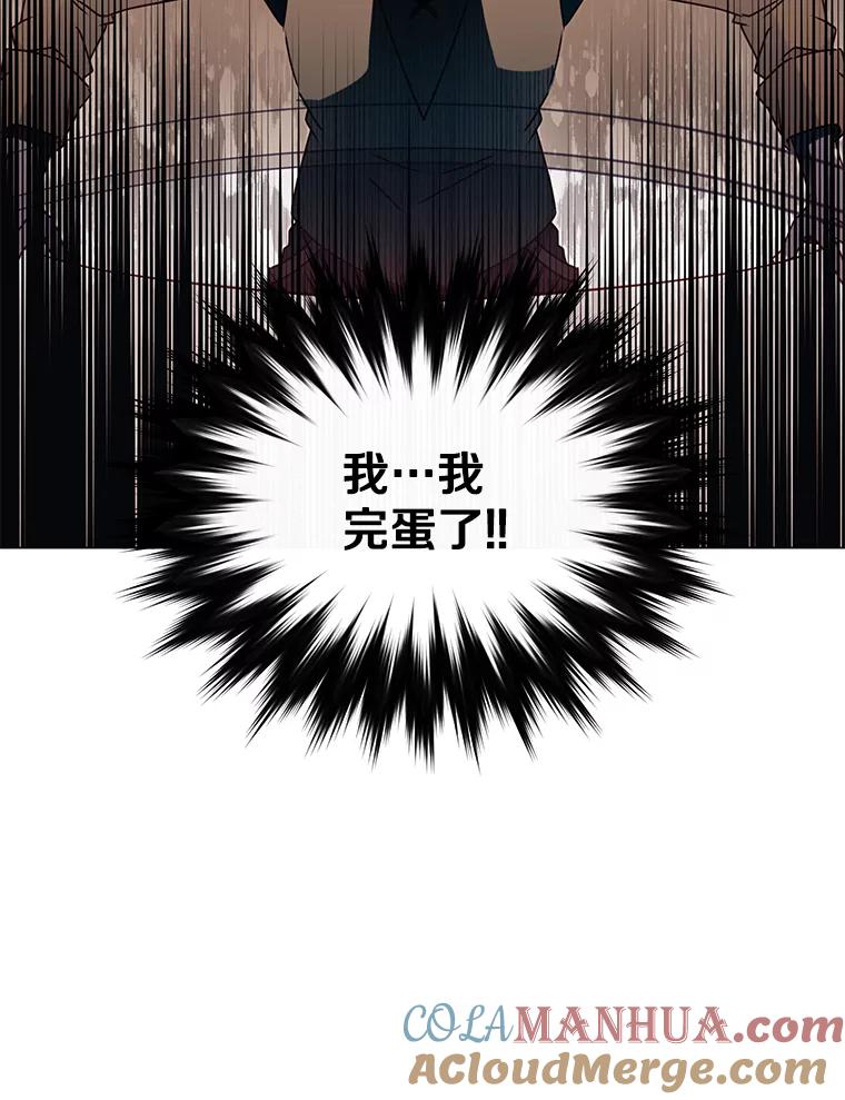 《顶级英雄归来》29.捅兔子窝 第57页