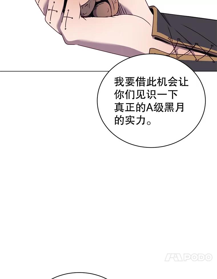《顶级英雄归来》29.捅兔子窝 第10页