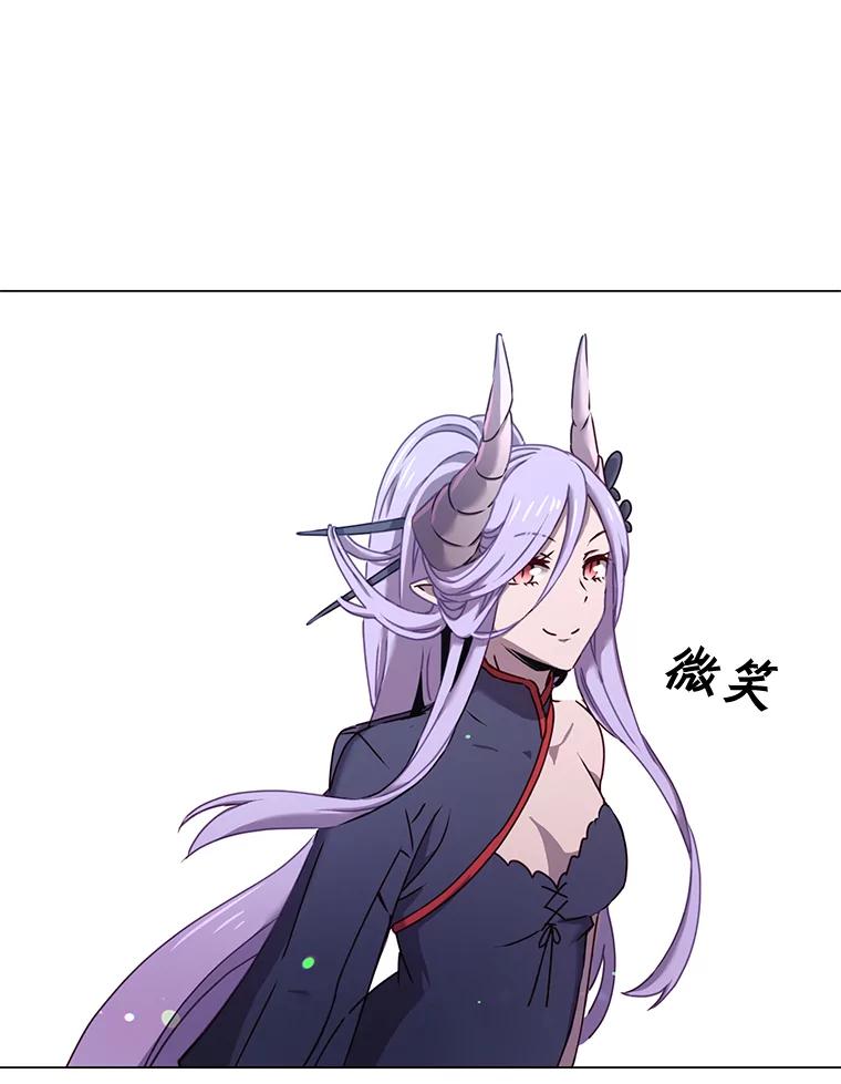 《顶级英雄归来》29.捅兔子窝 第91页