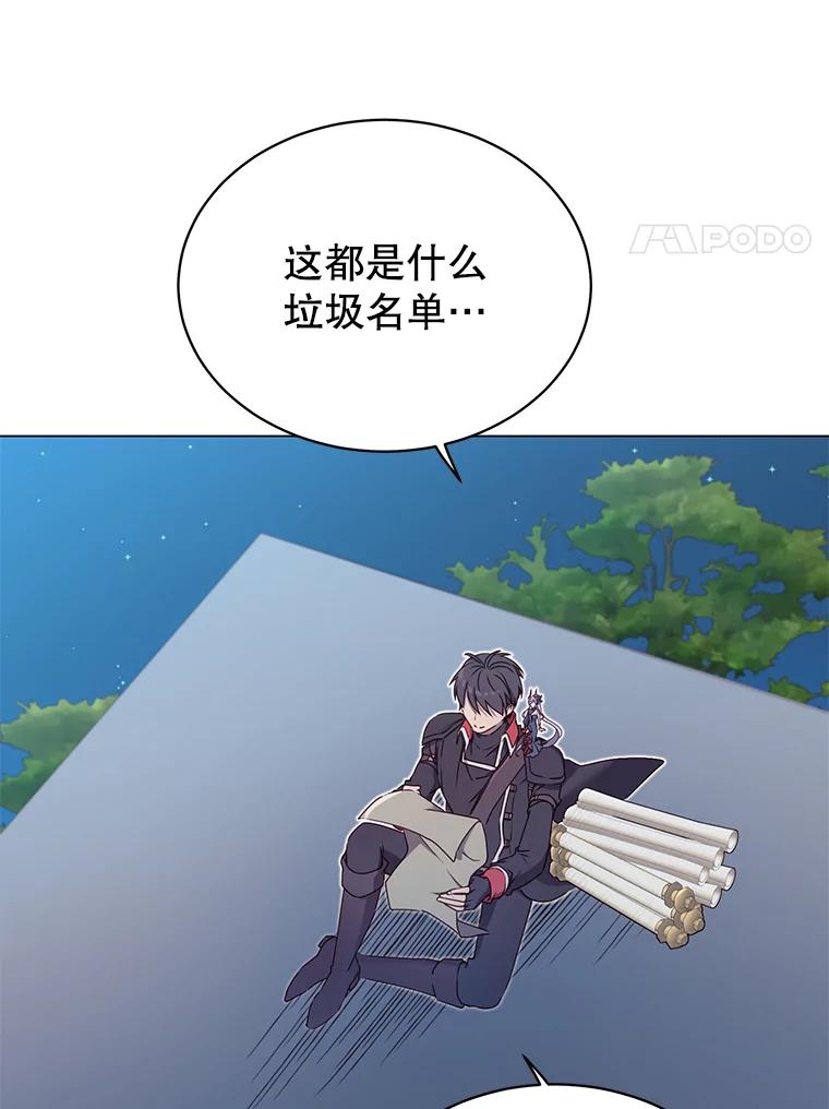 《顶级英雄归来》29.捅兔子窝 第71页