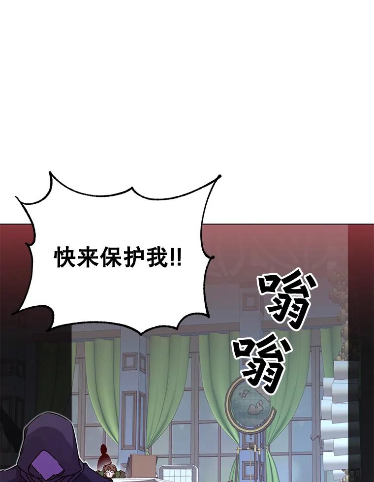 《顶级英雄归来》29.捅兔子窝 第34页