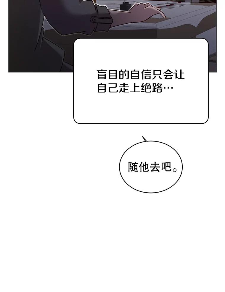 《顶级英雄归来》29.捅兔子窝 第15页