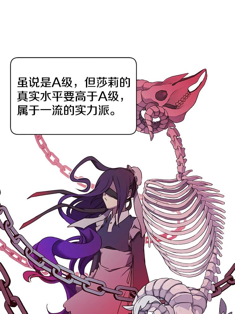 《顶级英雄归来》29.捅兔子窝 第16页