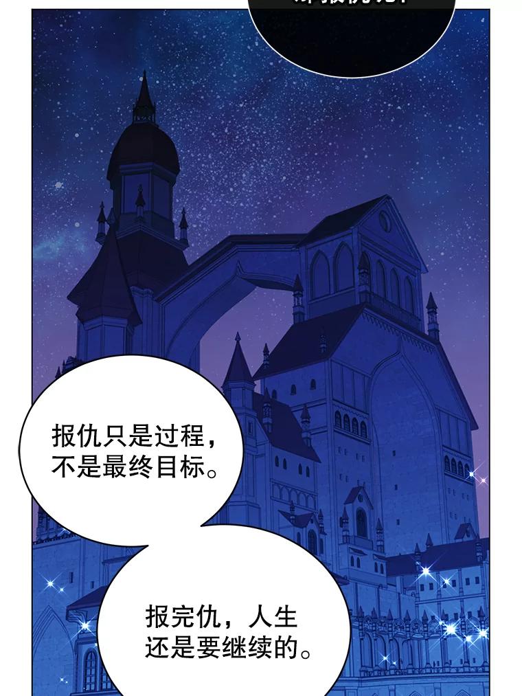 《顶级英雄归来》29.捅兔子窝 第106页