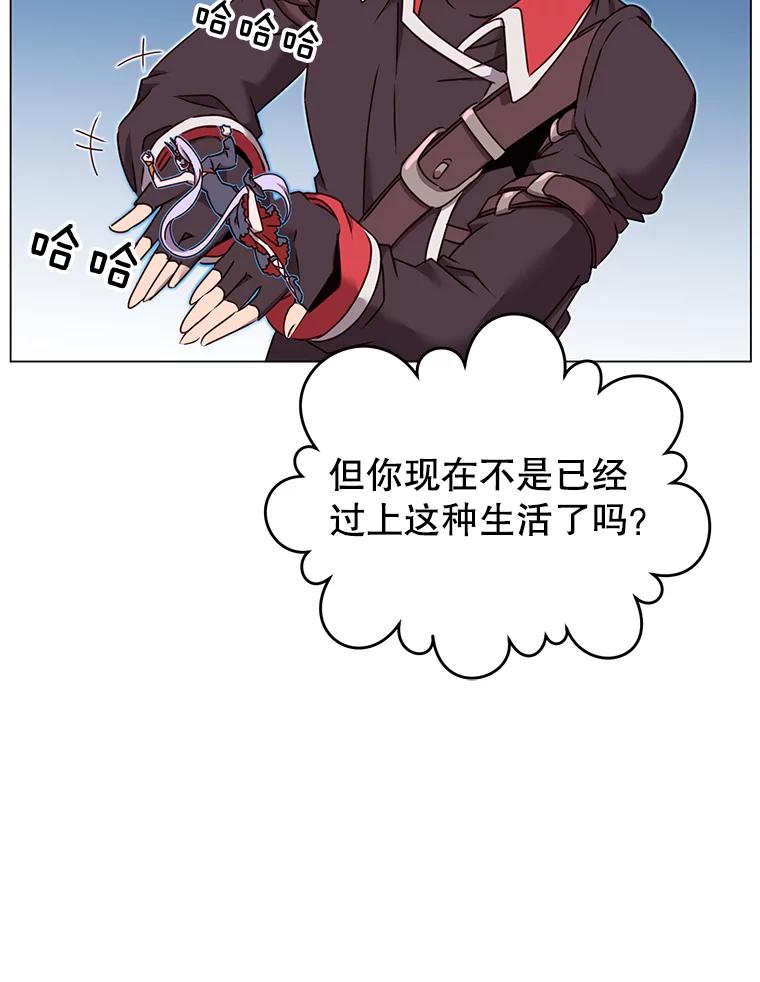 《顶级英雄归来》29.捅兔子窝 第99页