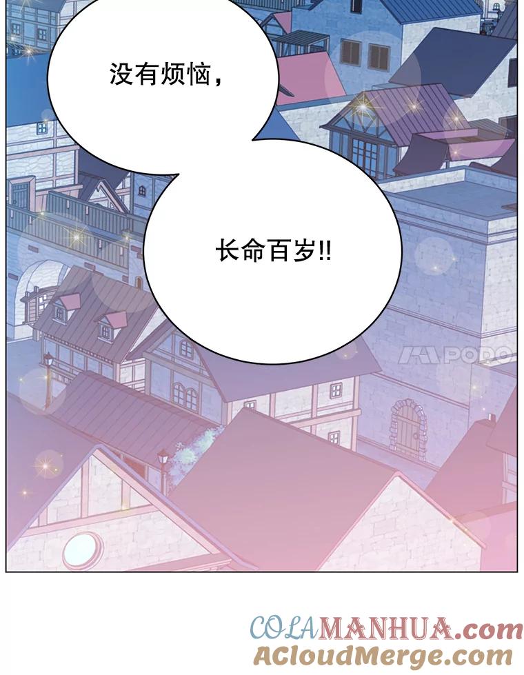《顶级英雄归来》29.捅兔子窝 第97页