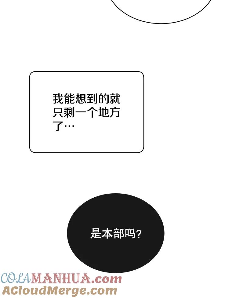 《顶级英雄归来》29.捅兔子窝 第41页