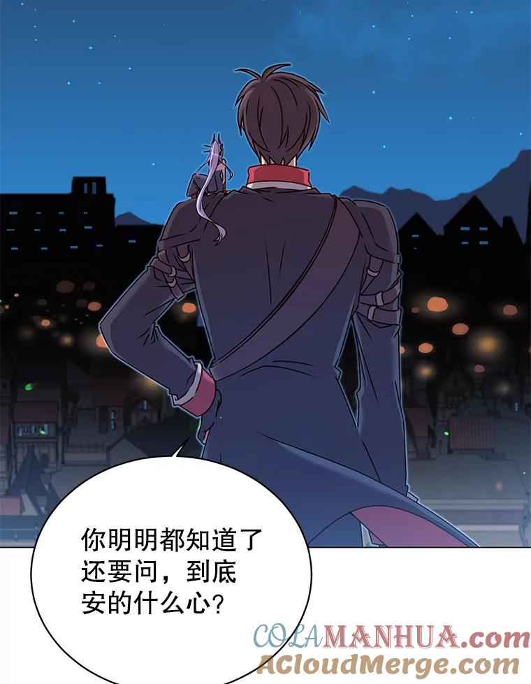 《顶级英雄归来》29.捅兔子窝 第93页